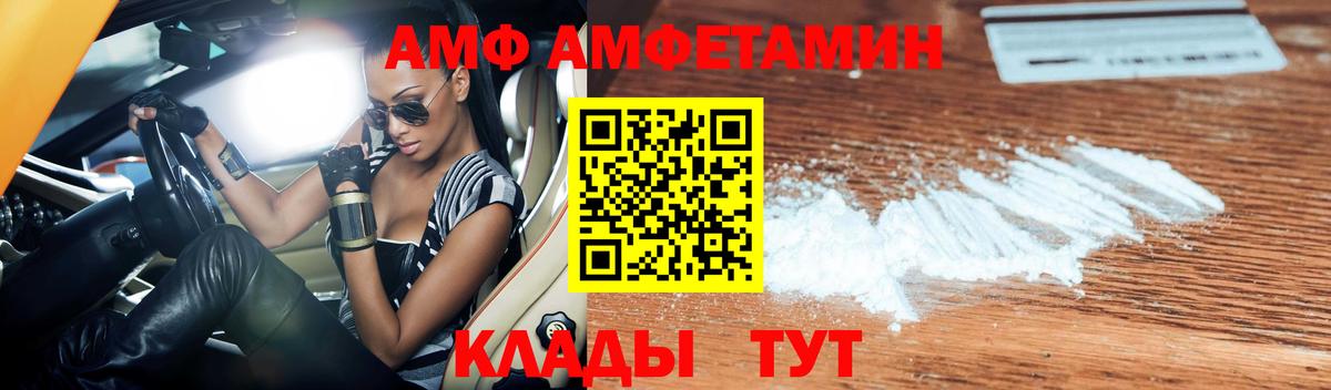 Amphetamine Premium Медногорск