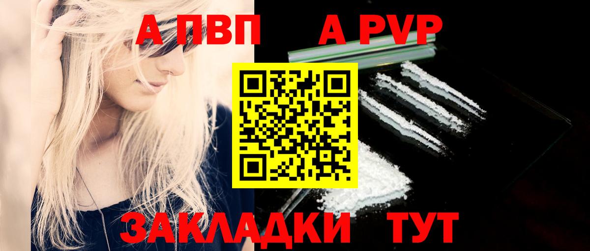 Alfa_PVP  Вход с VPN  A PVP мука  Медногорск  Alfa_PVP VHQ 