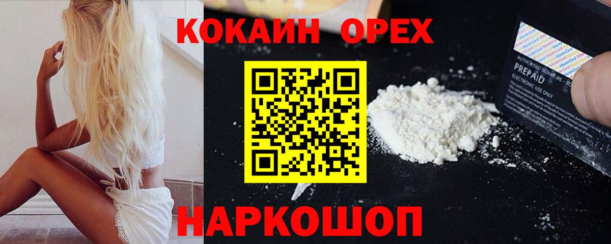 Cocaine 99%  Cocaine 98%  Вход с VPN  Медногорск 