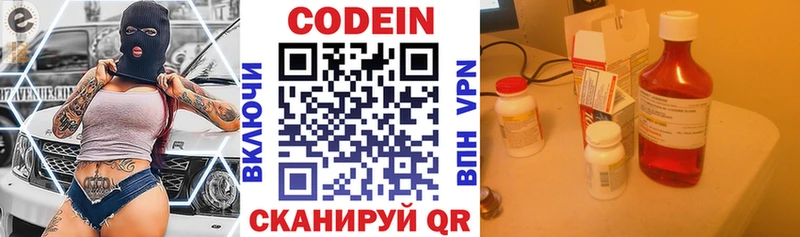 мега сайт  Медногорск  Кодеиновый сироп Lean напиток Lean (лин) 