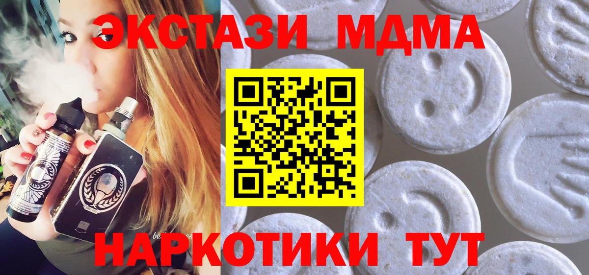 Экстази  нарко площадка клад  Ecstasy VHQ  Вход с VPN  Медногорск  ЭКСТАЗИ бентли 