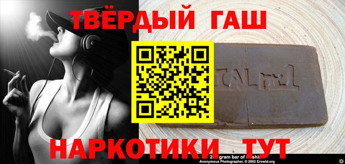 Гашиш гашик Медногорск