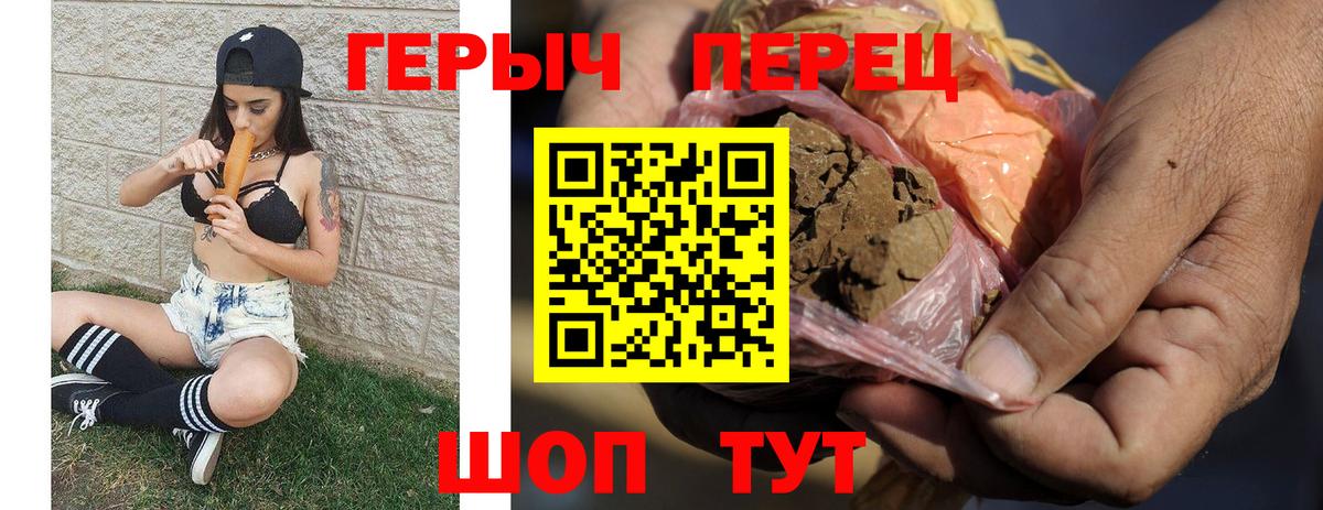 ГЕРОИН  ГЕРОИН гречка  Вход с VPN  Медногорск 