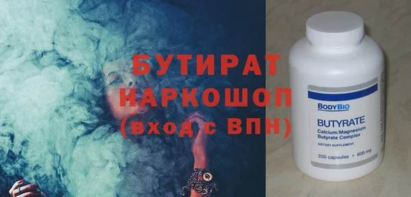 молекула духа Беслан