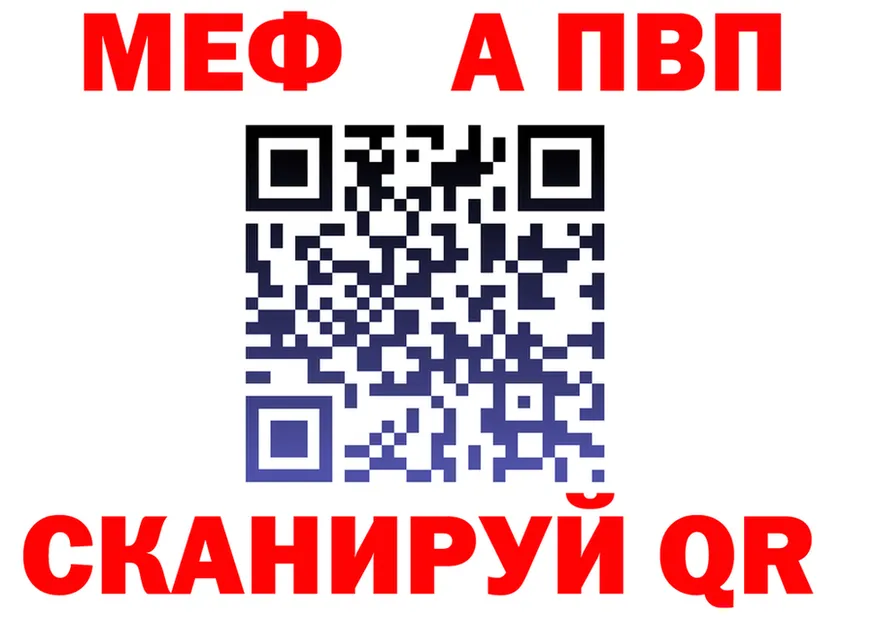 Альфа ПВП Crystall ССЫЛКА это blacksprut Медногорск