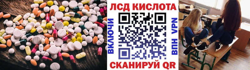 ЛСД экстази кислота Медногорск