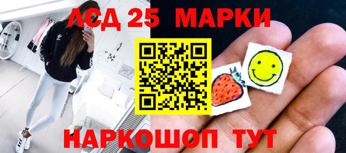 LSD-25 экстази ecstasy Медногорск
