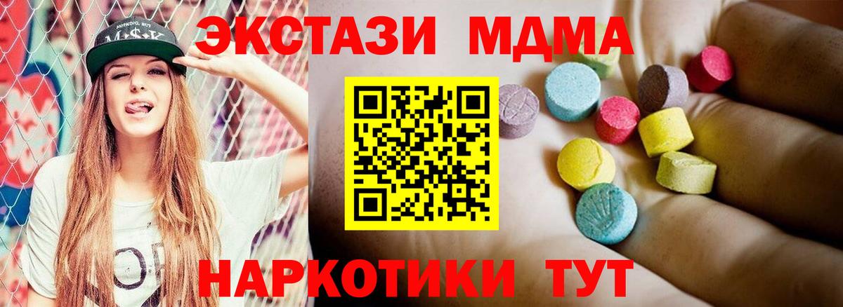 МДМА кристаллы Медногорск