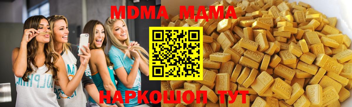 Медногорск  MDMA Molly  МДМА VHQ  МДМА  Вход с VPN 