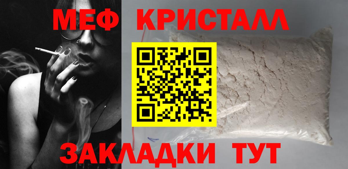 Мефедрон mephedrone  МЯУ-МЯУ mephedrone  Медногорск  Вход с VPN 
