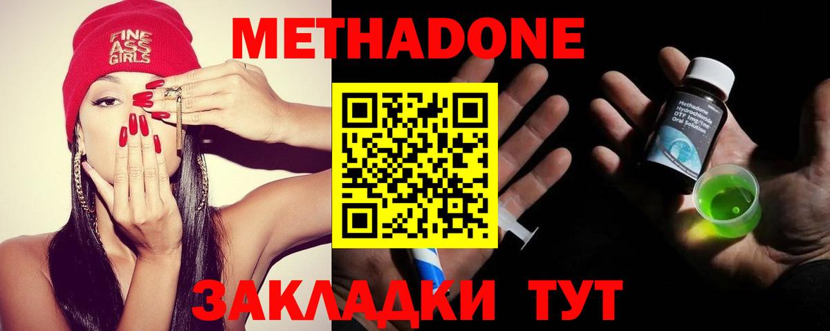 hydra вход  МЕТАДОН VHQ  Вход с VPN  Метадон methadone  Медногорск 