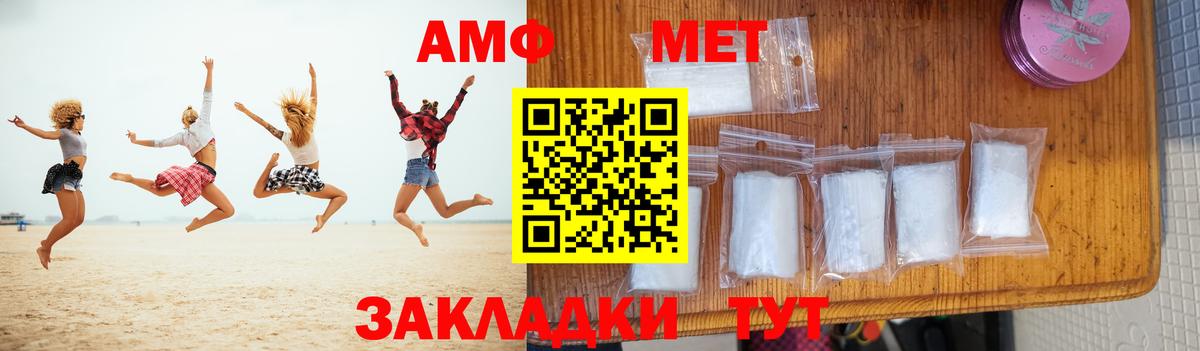 Метамфетамин кристалл Медногорск