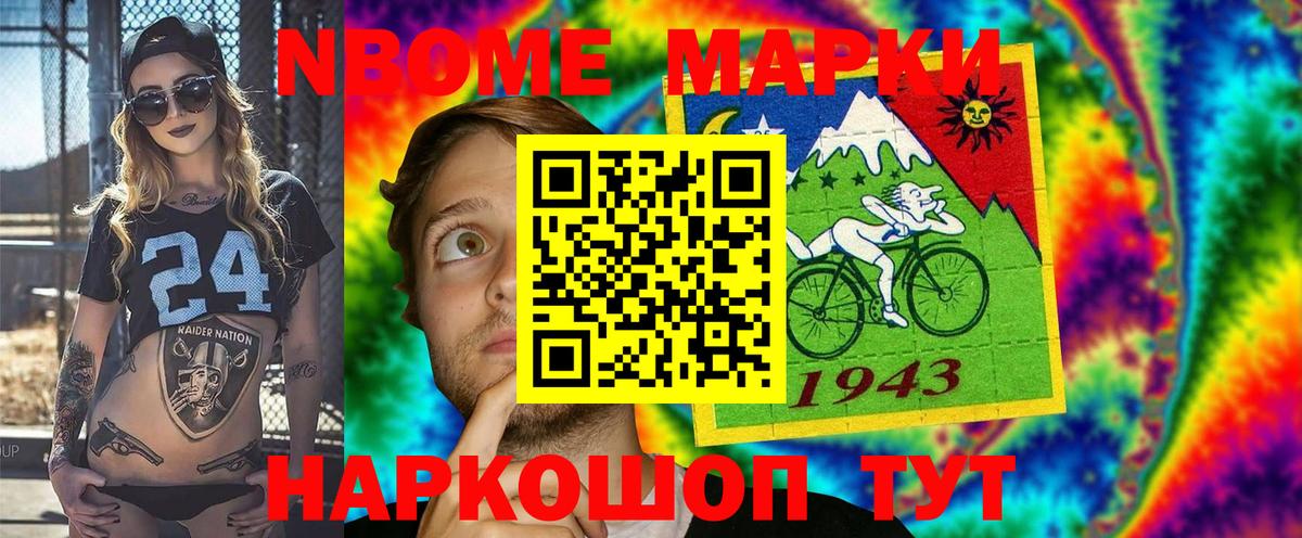 Медногорск  Наркотические марки 1500мкг  Вход с VPN  Марки NBOMe  Наркотические марки 1500мкг 