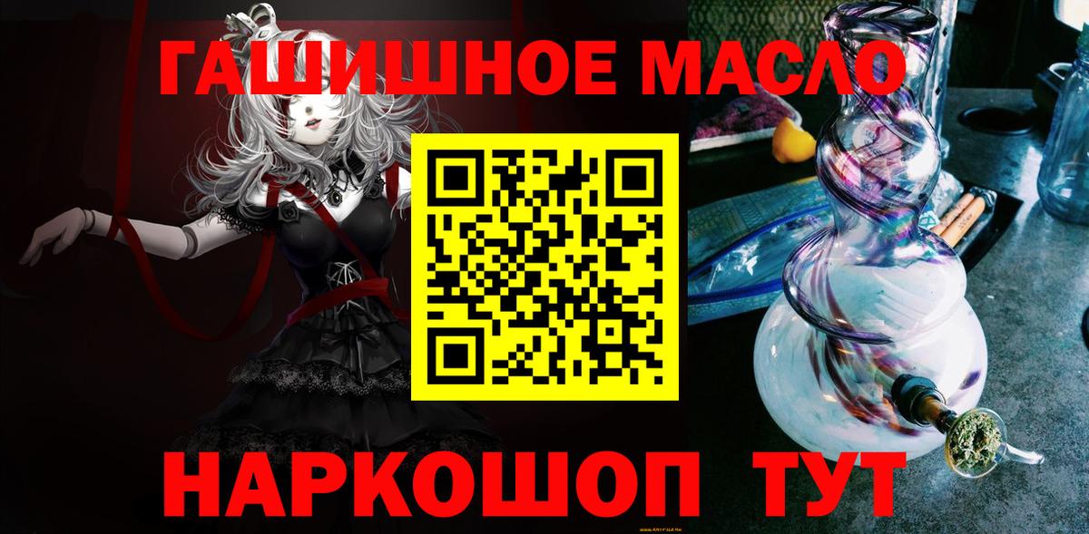 Медногорск  ТГК THC oil  ТГК жижа  Вход с VPN 