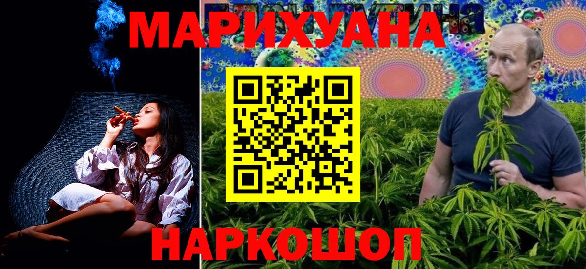 Каннабис план  Каннабис марихуана  Вход с VPN  Марихуана планчик  МАРИХУАНА SATIVA & INDICA  Медногорск 